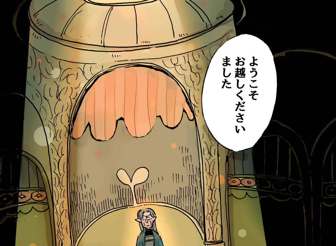 『星のサルヴァトーレ』 試し読みより