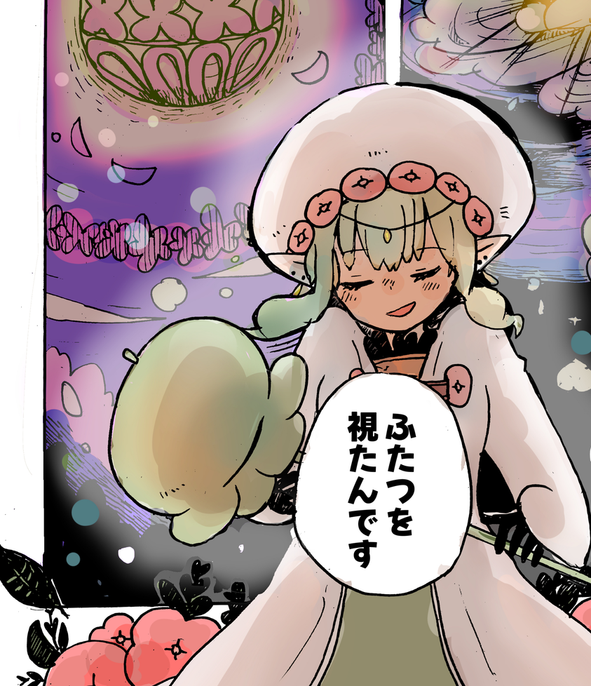『星のサルヴァトーレ』 試し読みより
