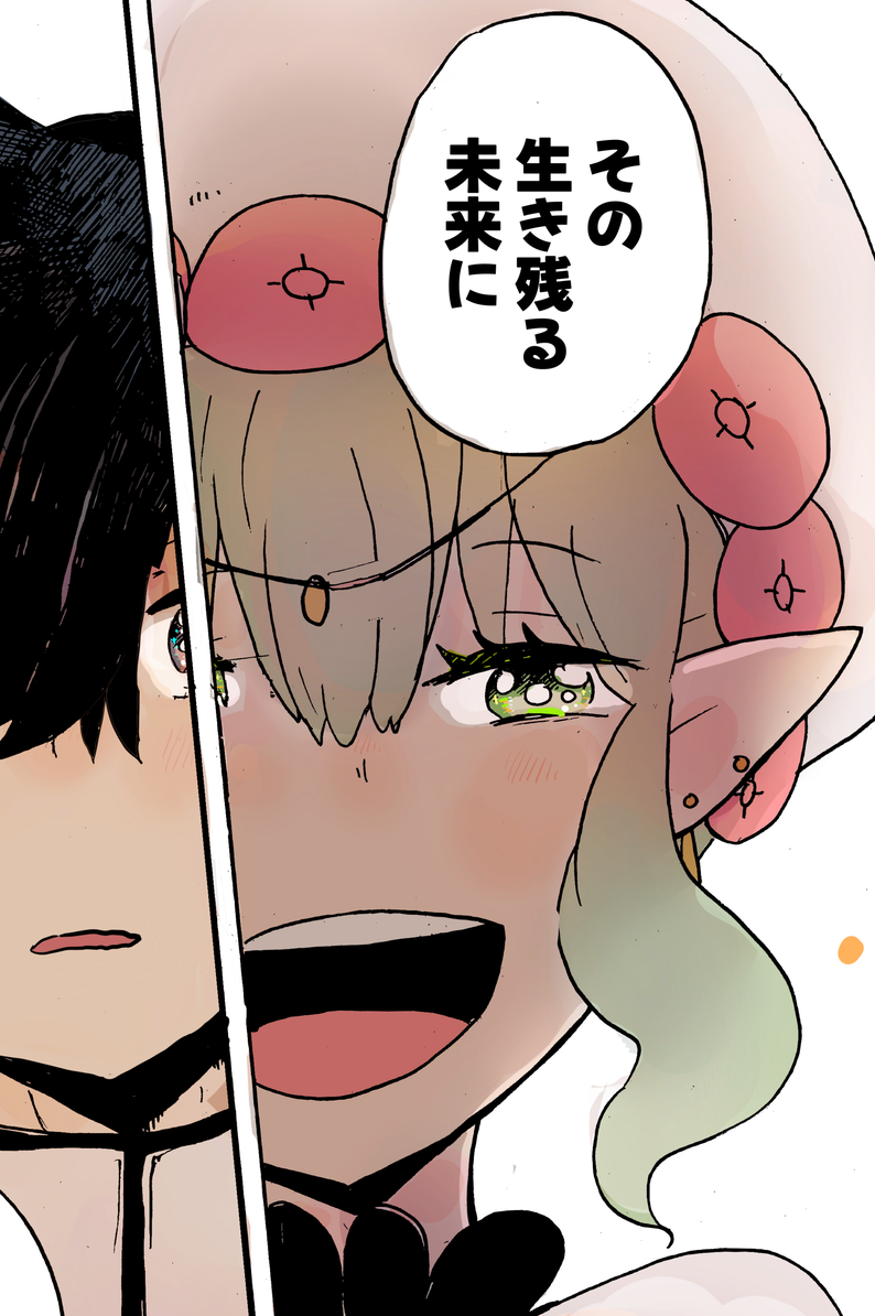 『星のサルヴァトーレ』 試し読みより